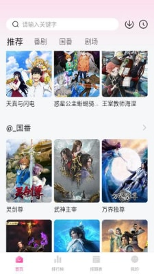鸭梨鸭梨新版本下载 - 鸭梨鸭梨正版下载安装 Hero图