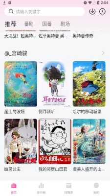 鸭梨鸭梨新版本下载 - 鸭梨鸭梨正版下载安装 Hero图